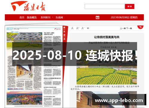 2025-08-10 连城快报！